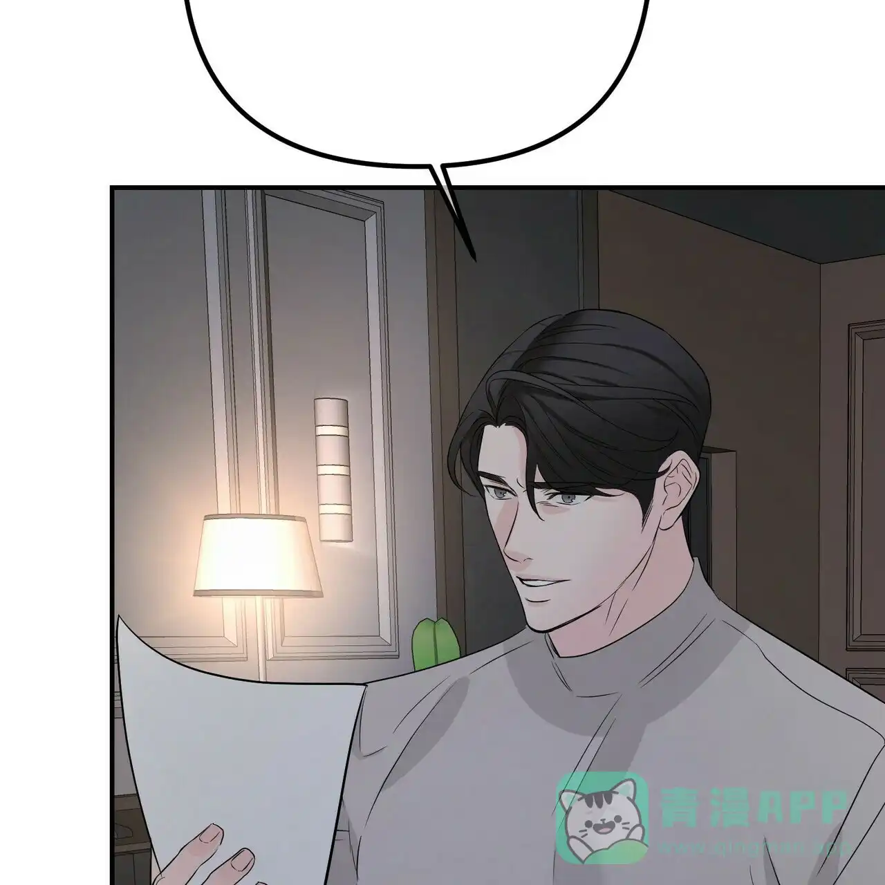 《隐形轨迹》第105话 第56页