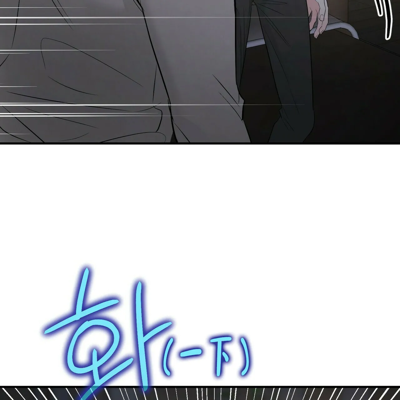 《隐形轨迹》第105话 第37页