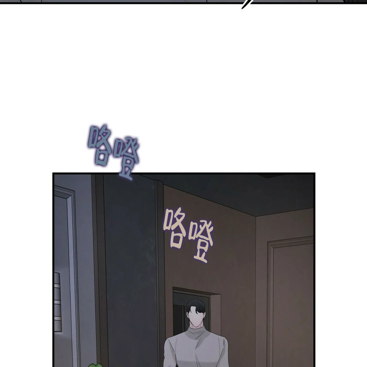 《隐形轨迹》第105话 第33页