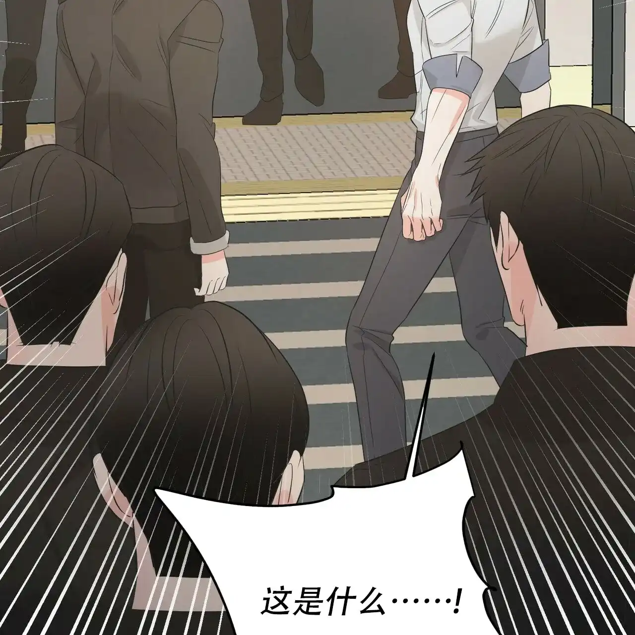 《隐形轨迹》第105话 第5页