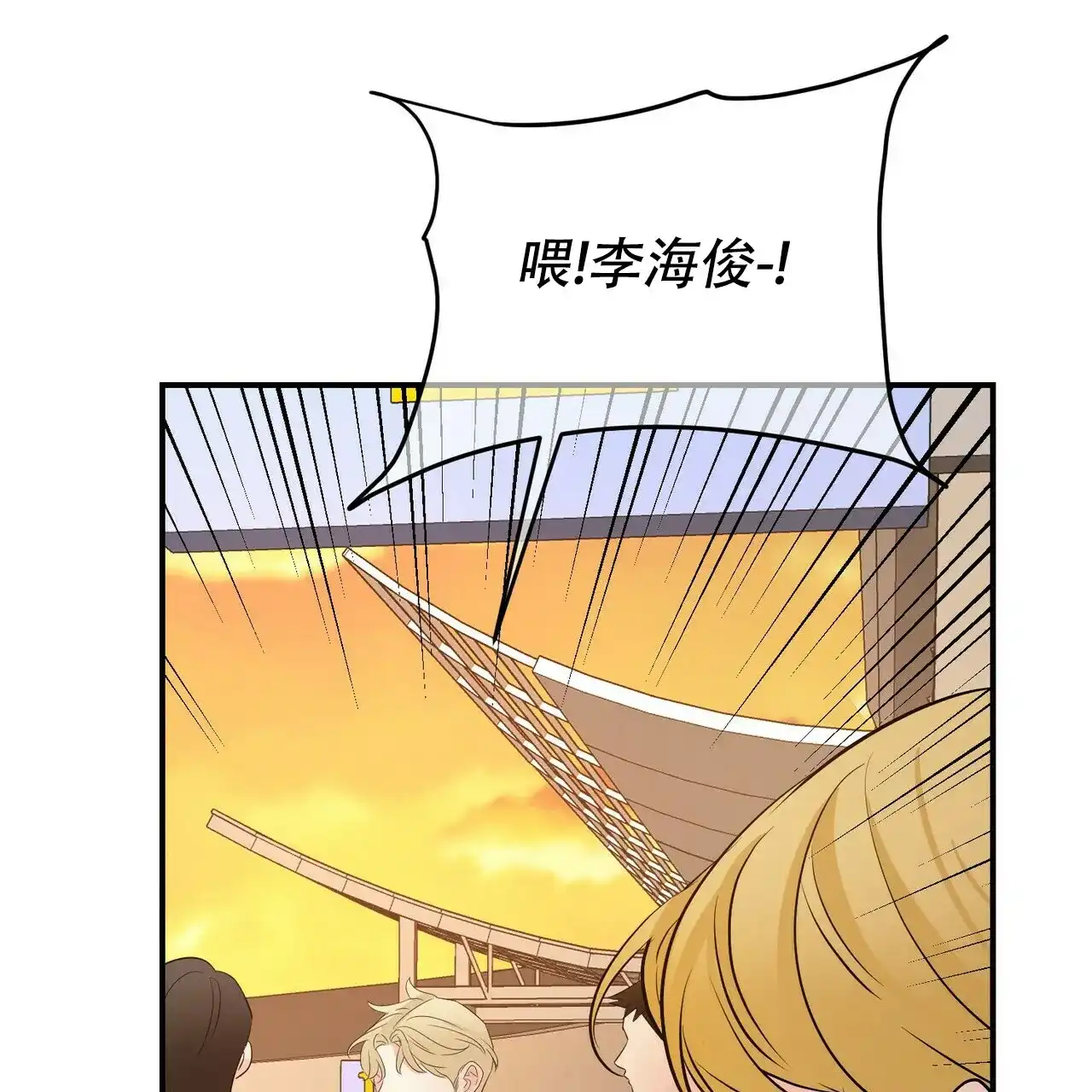 《隐形轨迹》第105话 第9页