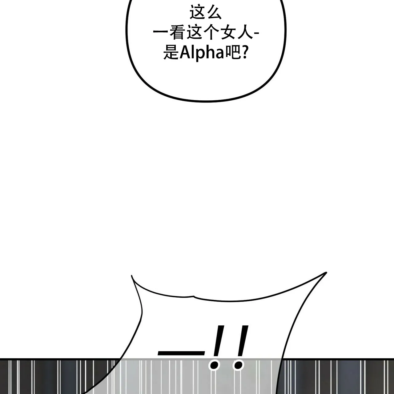 《隐形轨迹》第105话 第67页