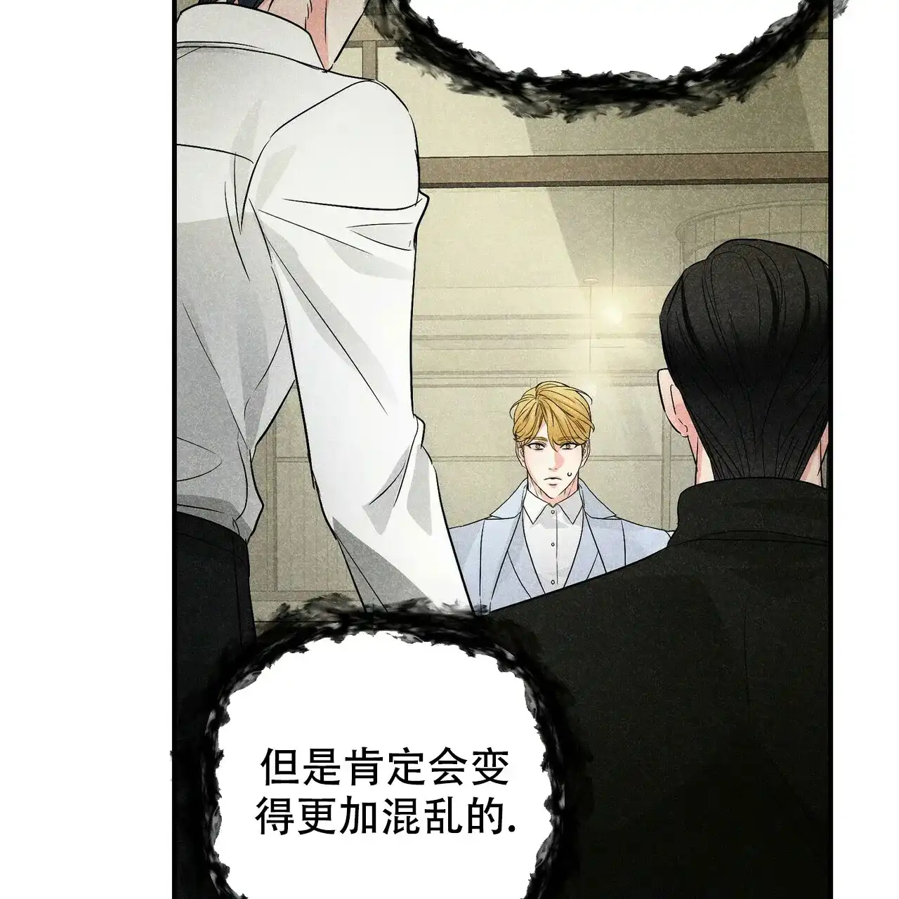 《隐形轨迹》第105话 第15页