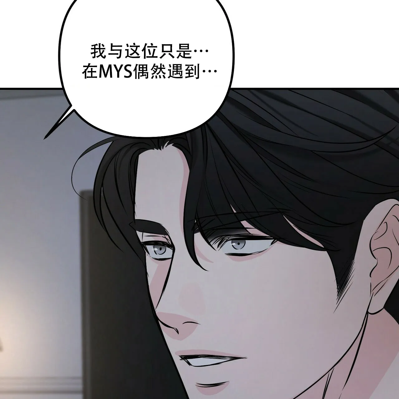 《隐形轨迹》第105话 第65页