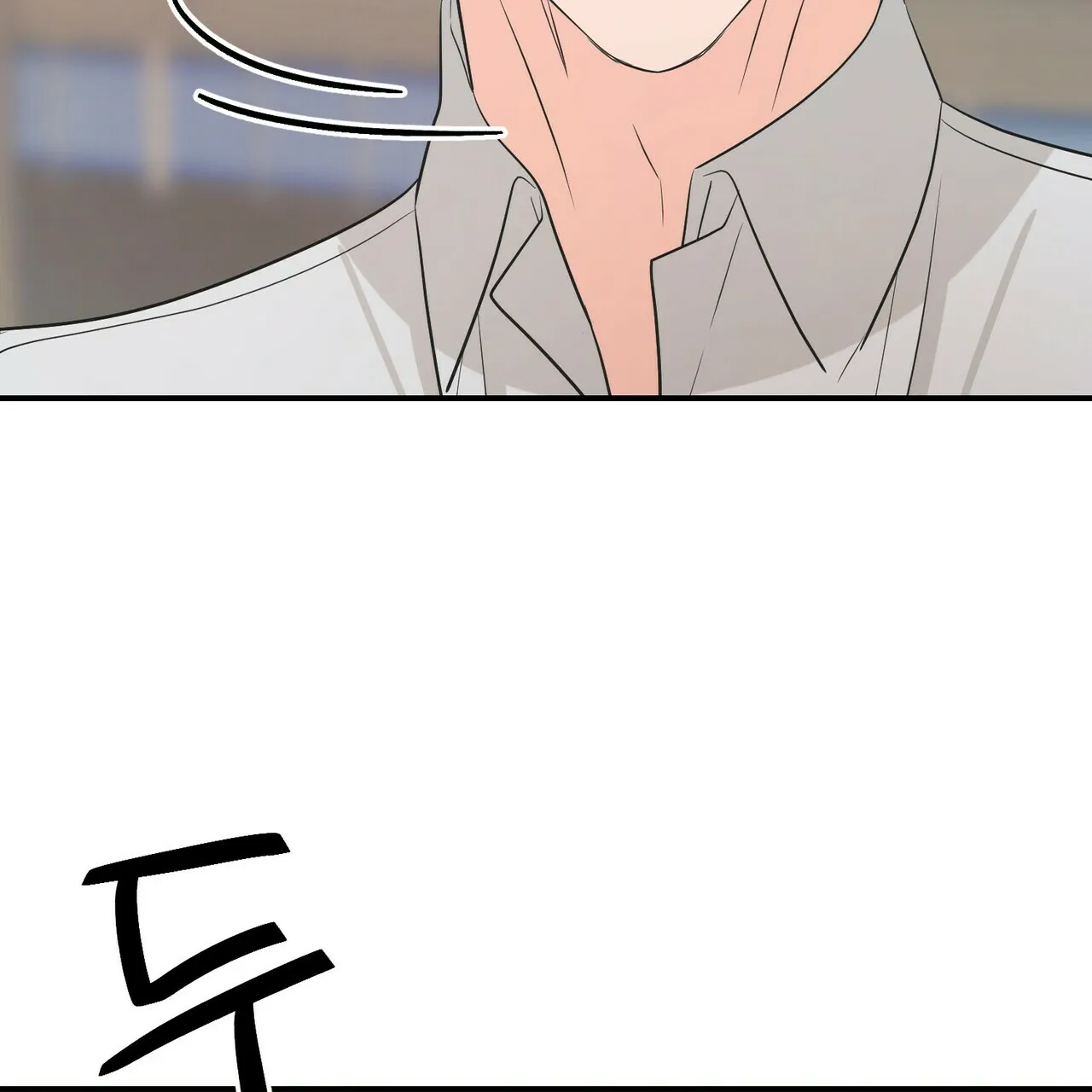 《隐形轨迹》第105话 第3页