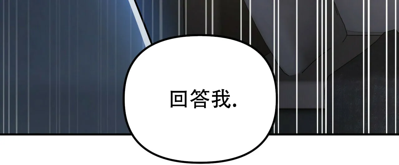 《隐形轨迹》第105话 第74页
