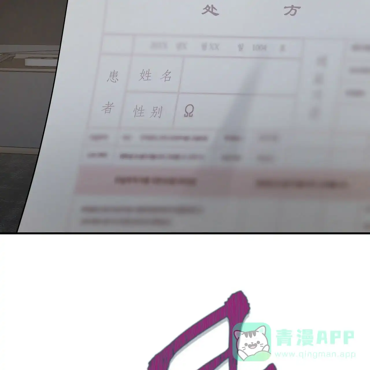 《隐形轨迹》第105话 第71页