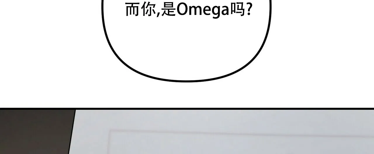 《隐形轨迹》第105话 第70页