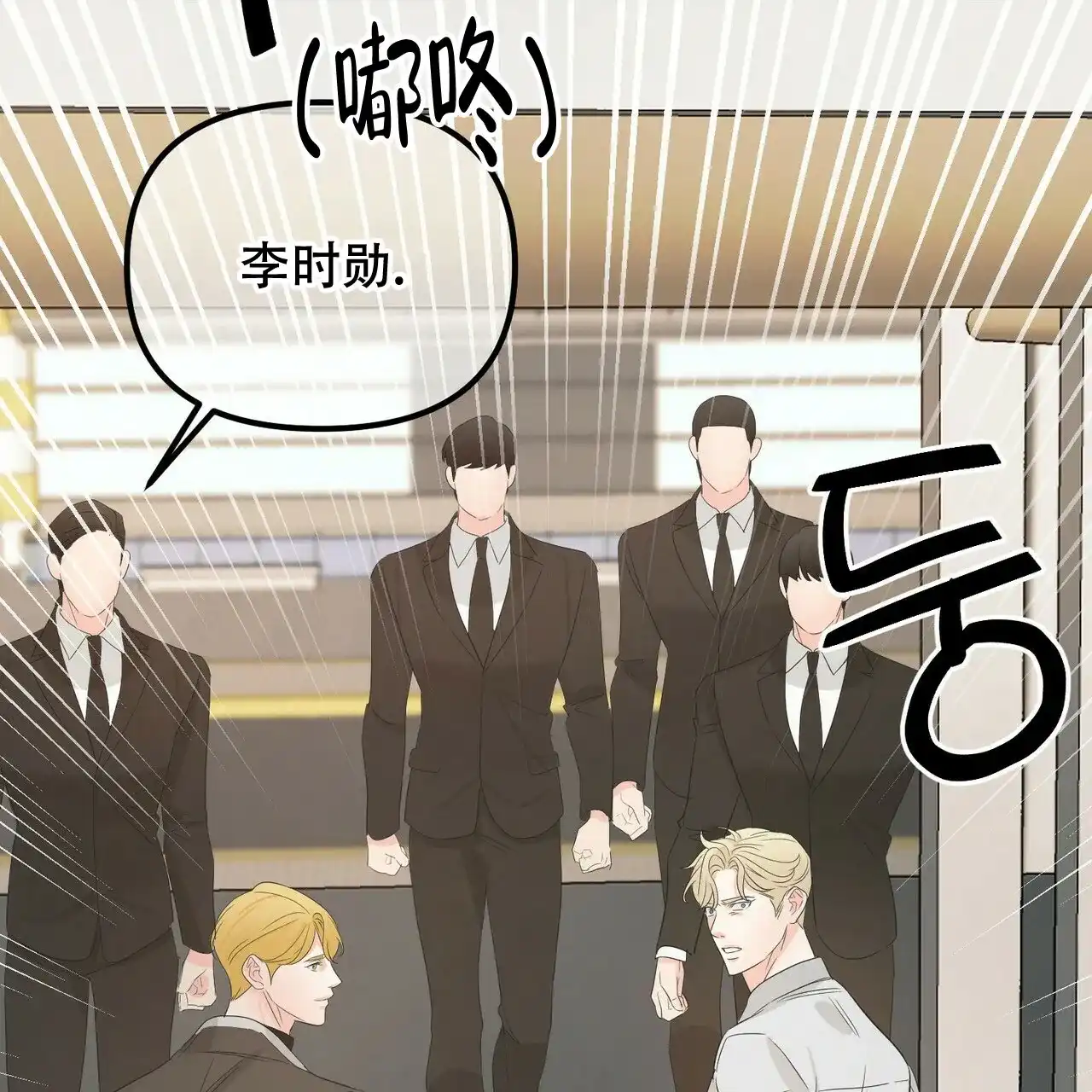 《隐形轨迹》第105话 第4页