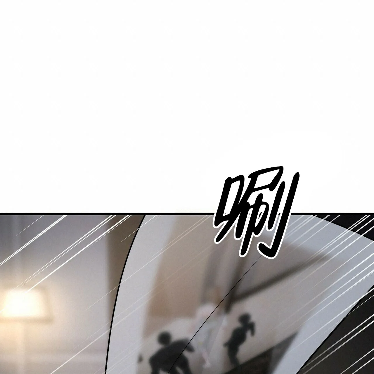 《隐形轨迹》第105话 第40页
