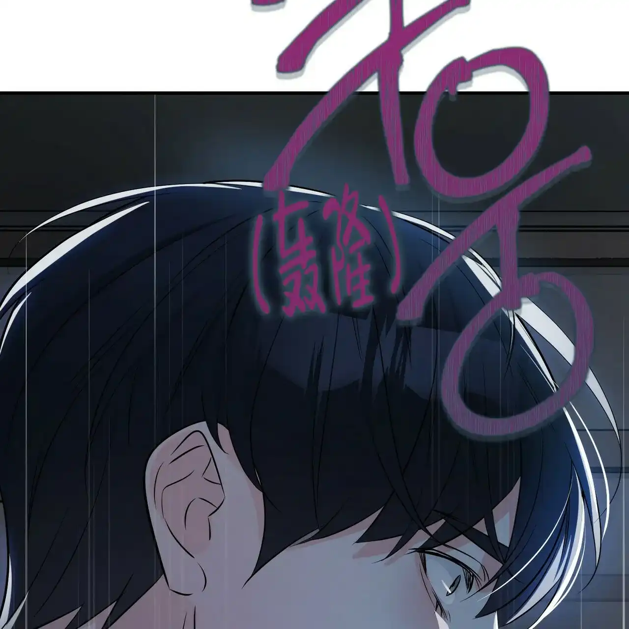 《隐形轨迹》第105话 第72页