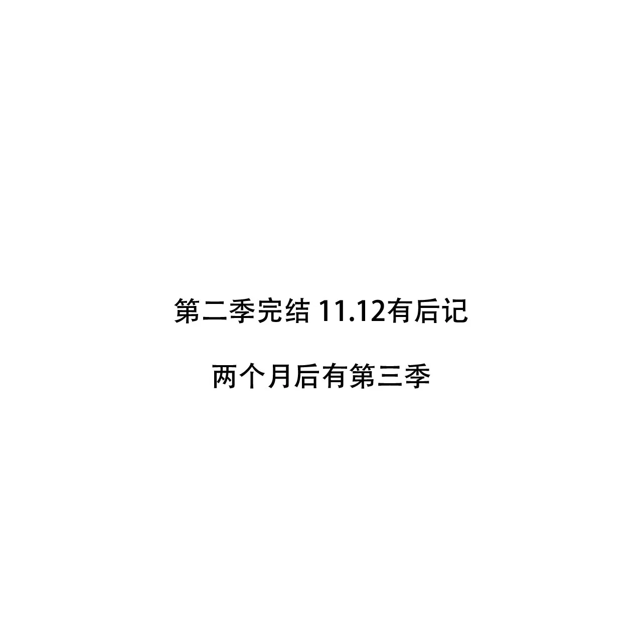 《隐形轨迹》第105话 第75页