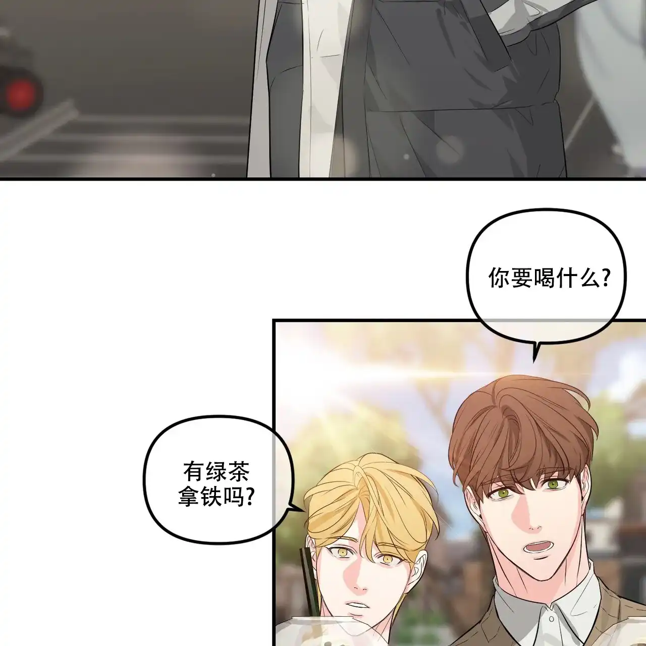《隐形轨迹》第106话 第12页