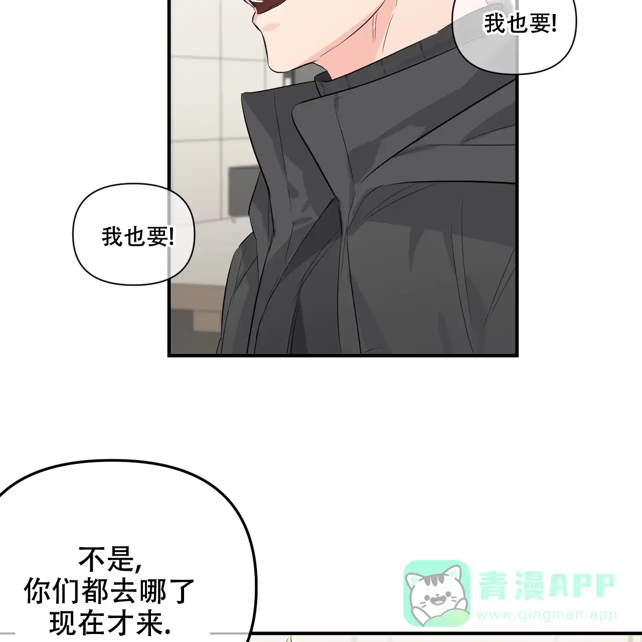 《隐形轨迹》第106话 第21页