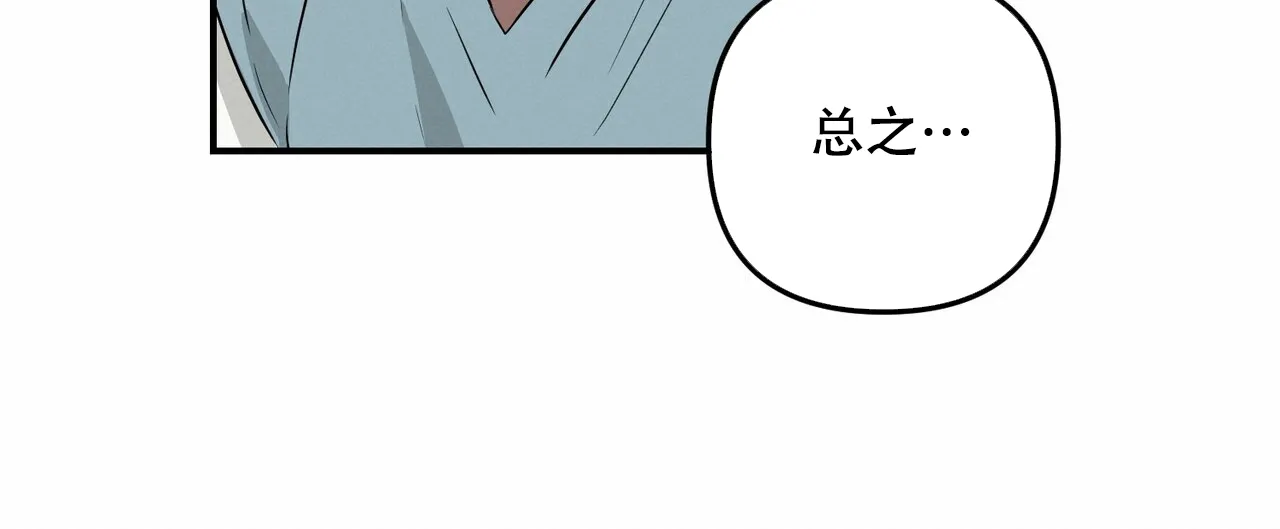 《隐形轨迹》第106话 第7页
