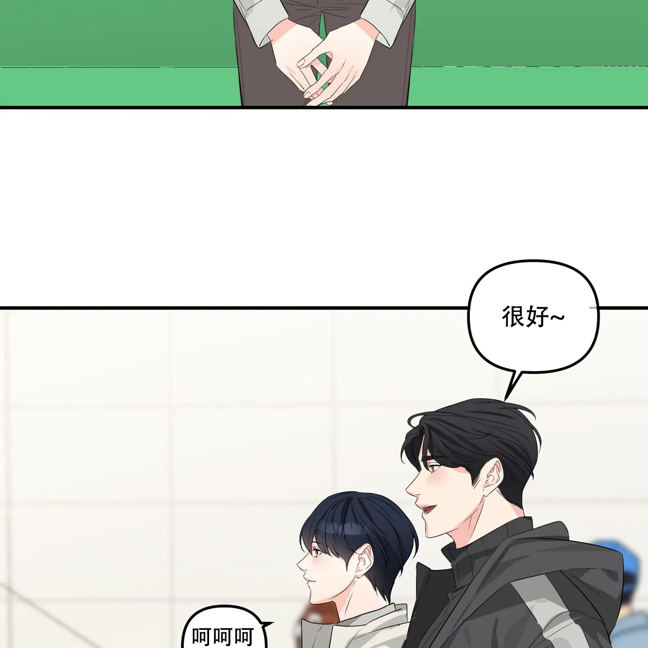 《隐形轨迹》第106话 第10页