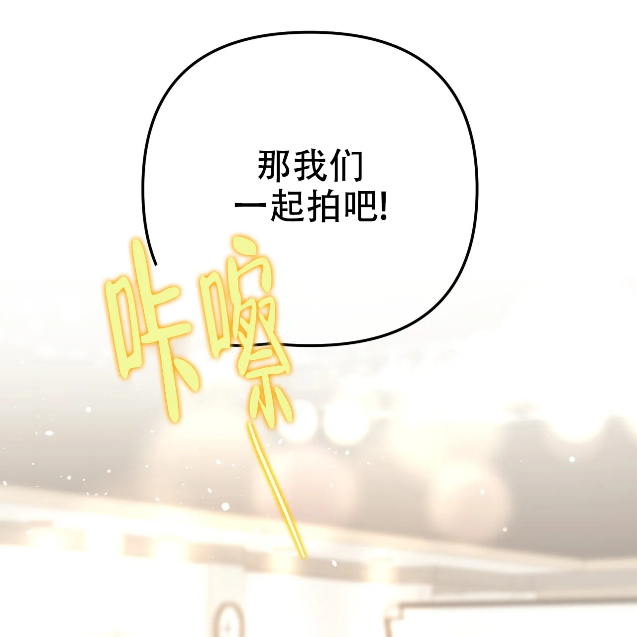 《隐形轨迹》第106话 第24页
