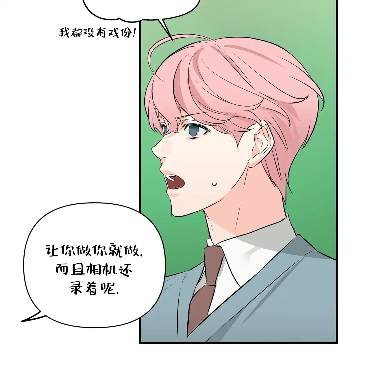 《隐形轨迹》第106话 第5页
