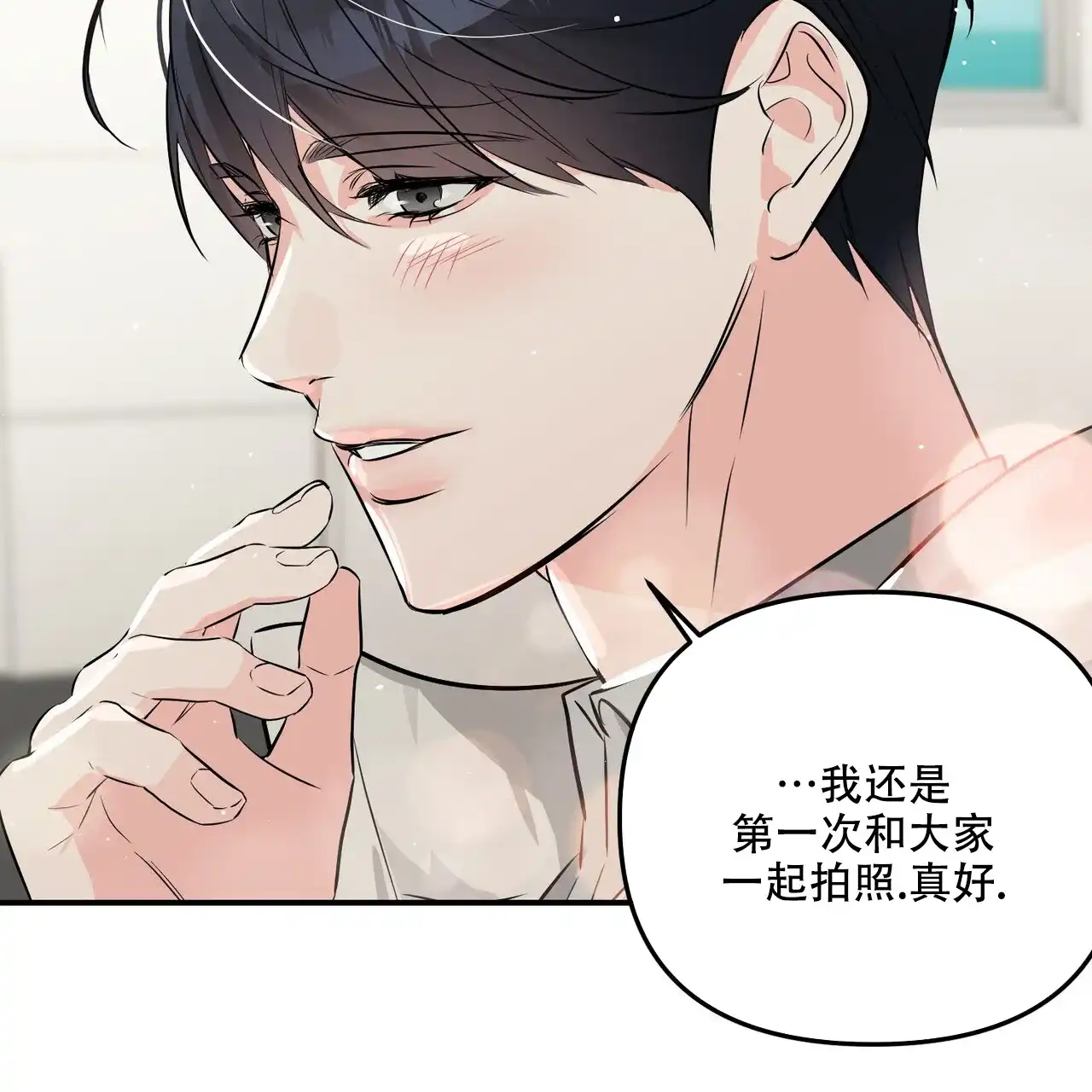 《隐形轨迹》第106话 第32页