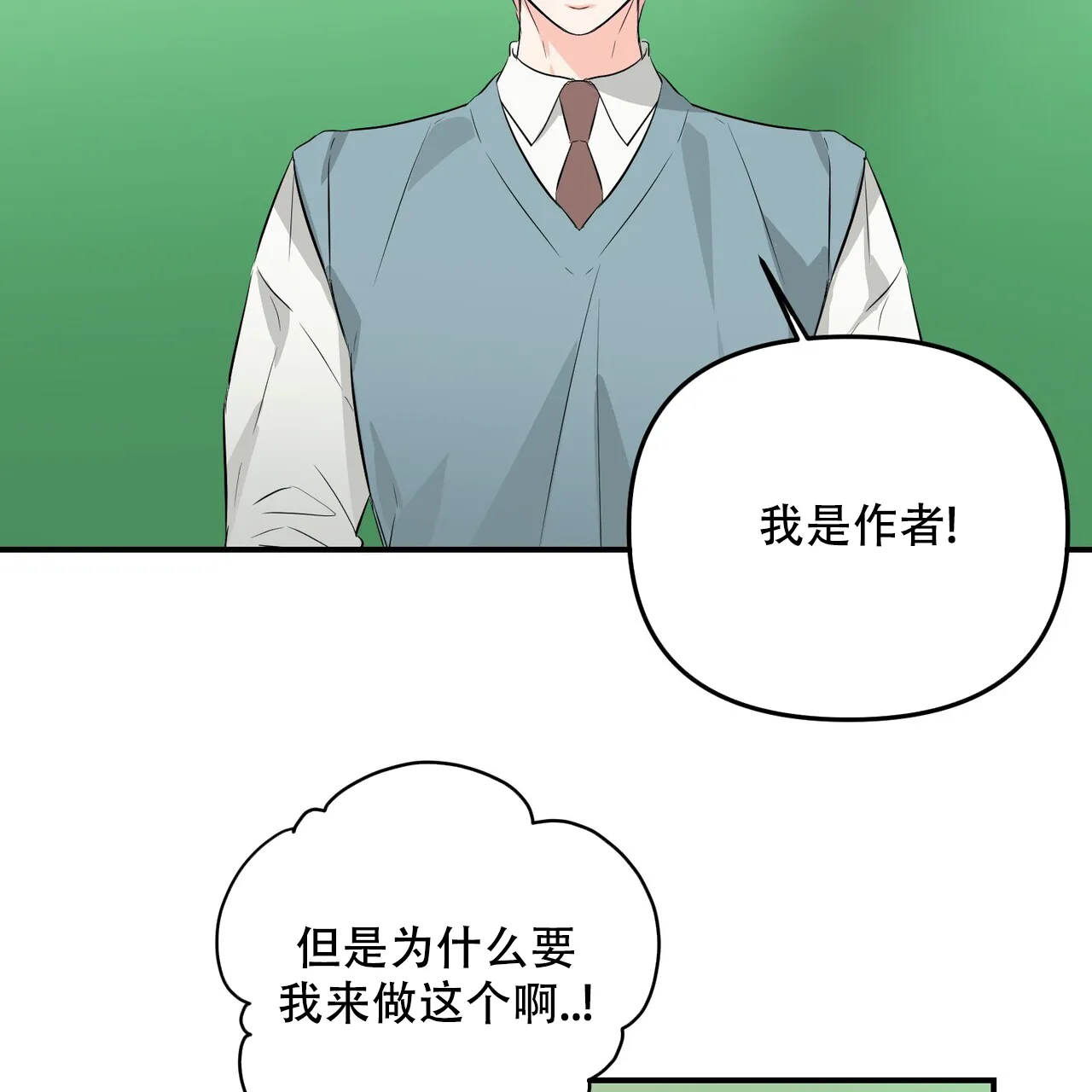 《隐形轨迹》第106话 第4页
