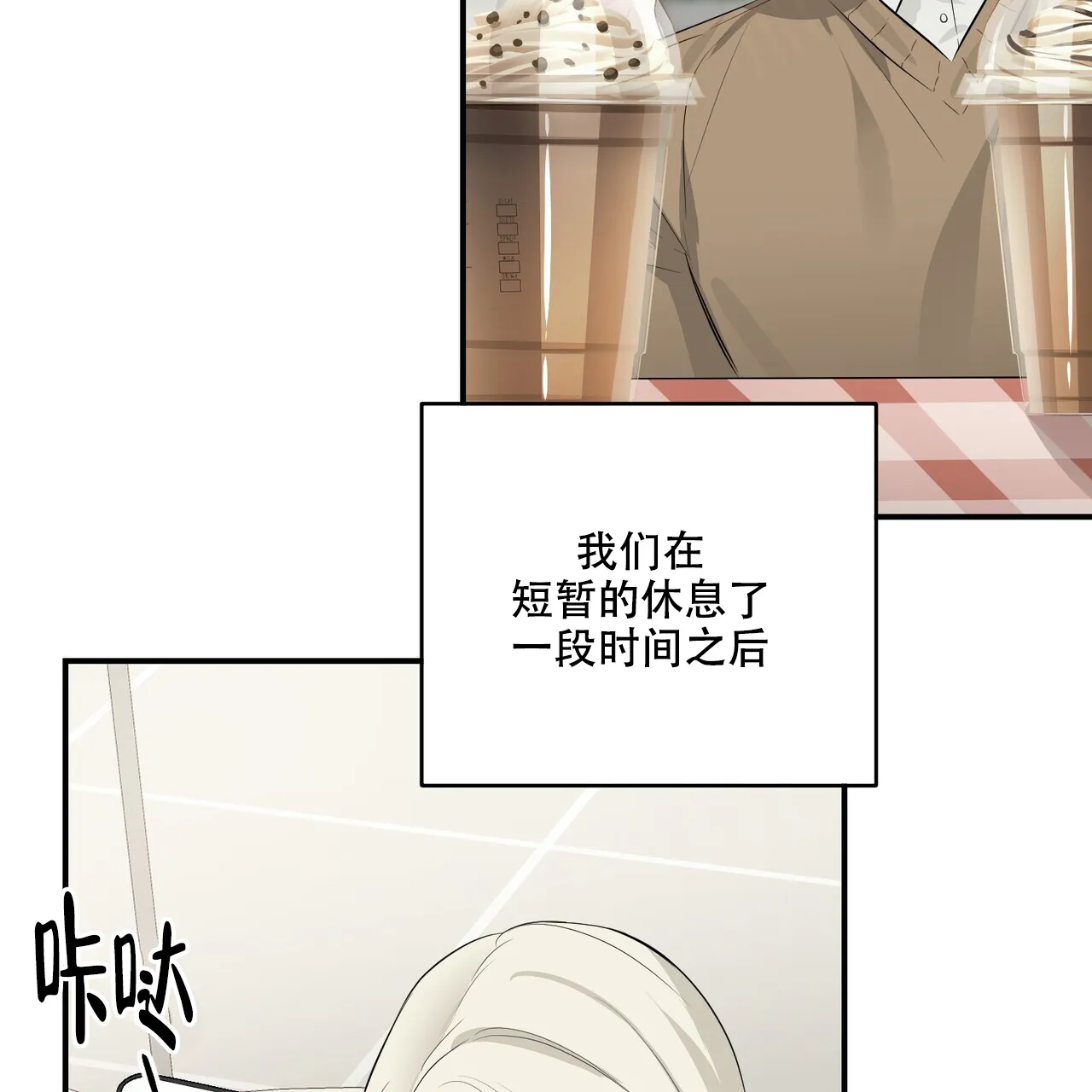 《隐形轨迹》第106话 第13页