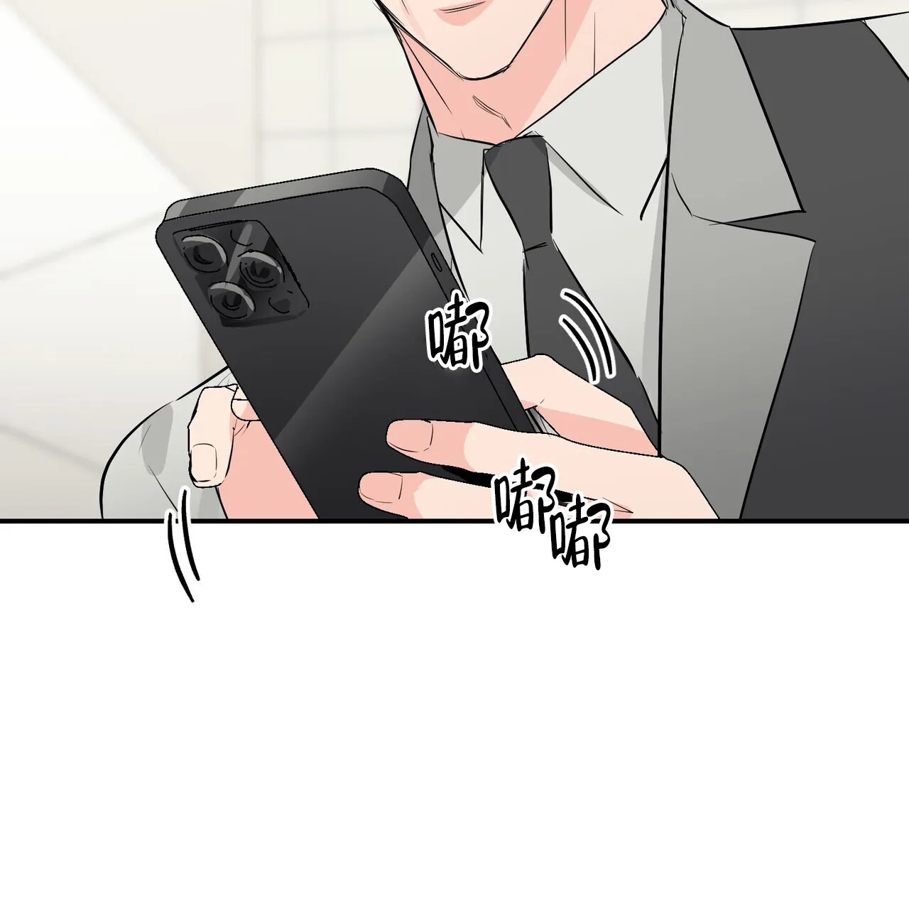 《隐形轨迹》第106话 第17页