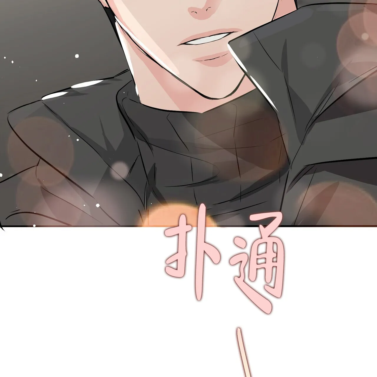 《隐形轨迹》第106话 第34页