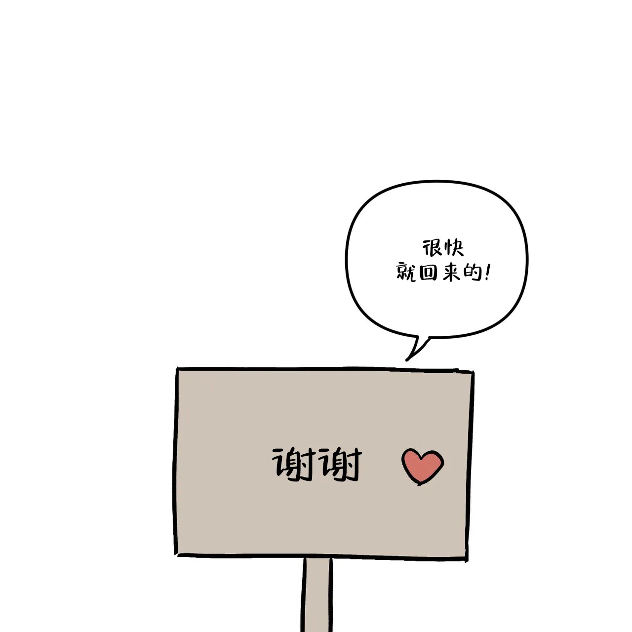 《隐形轨迹》第106话 第28页