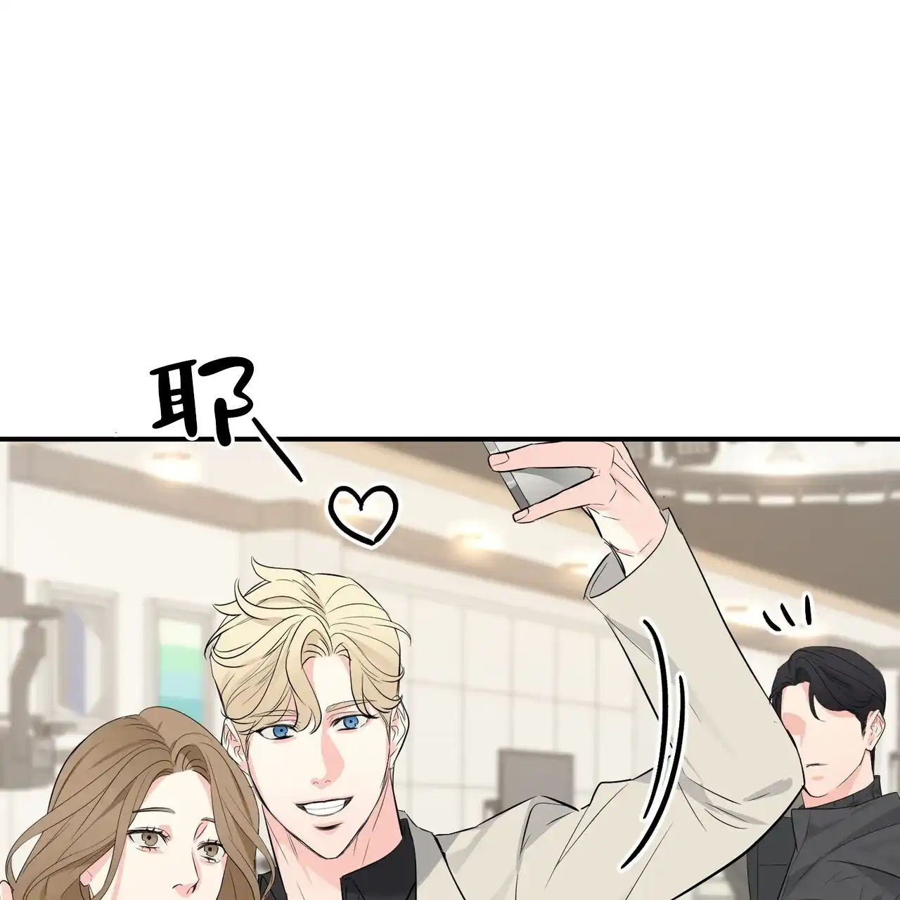《隐形轨迹》第106话 第18页