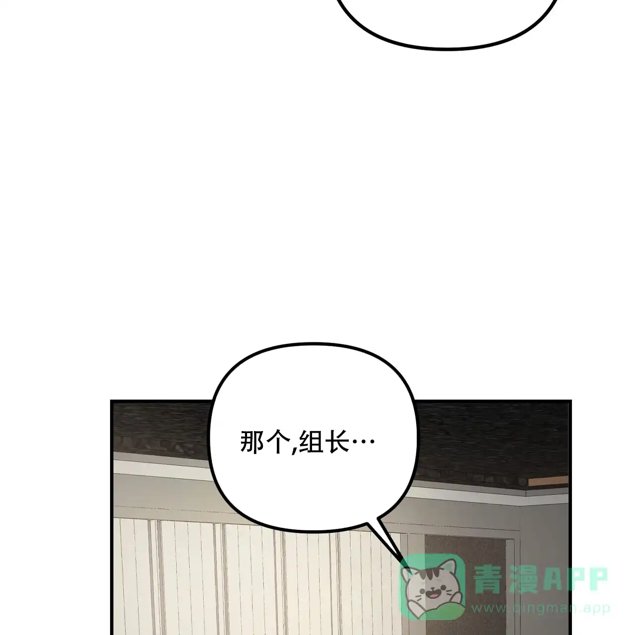 《隐形轨迹》第107话 第56页