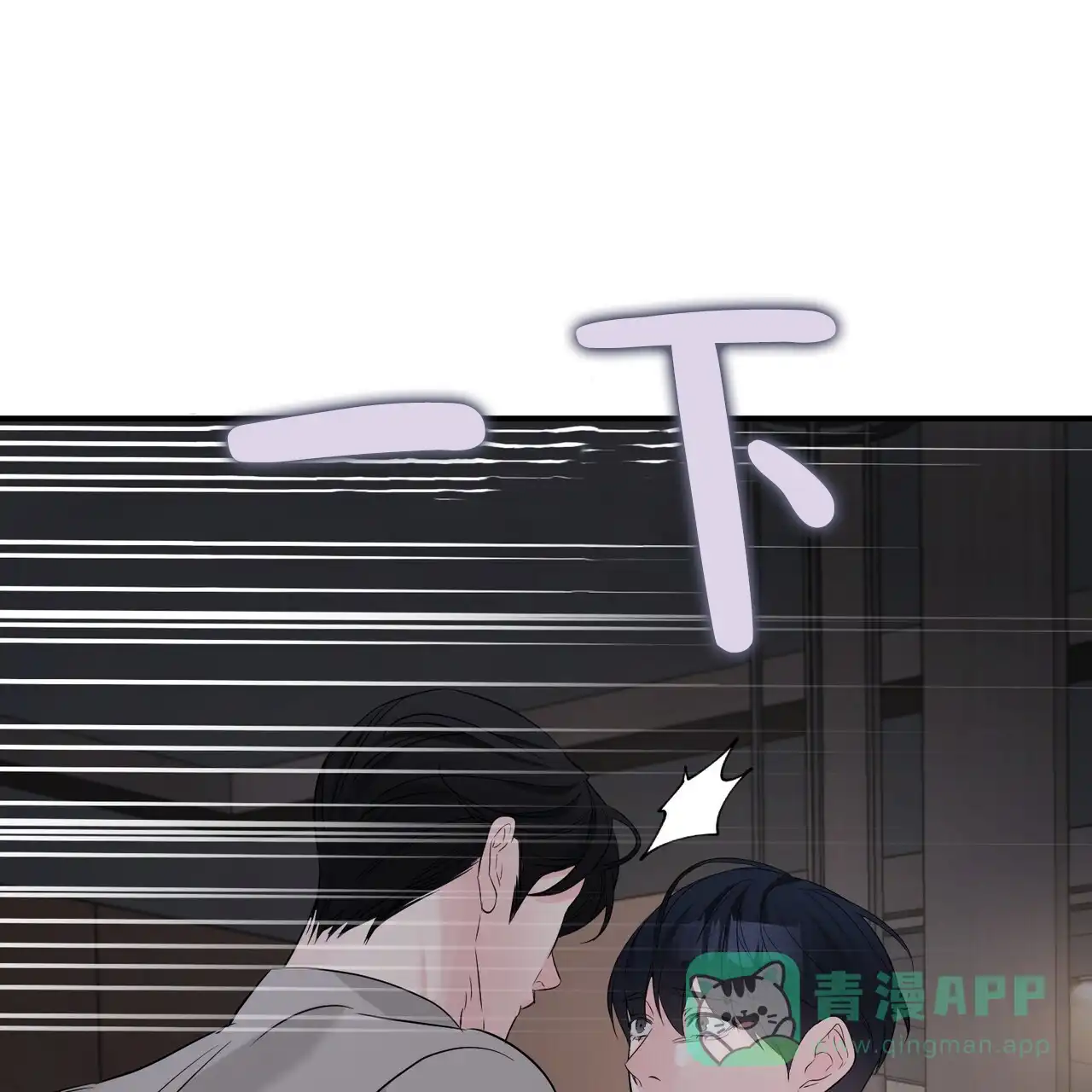 《隐形轨迹》第107话 第6页