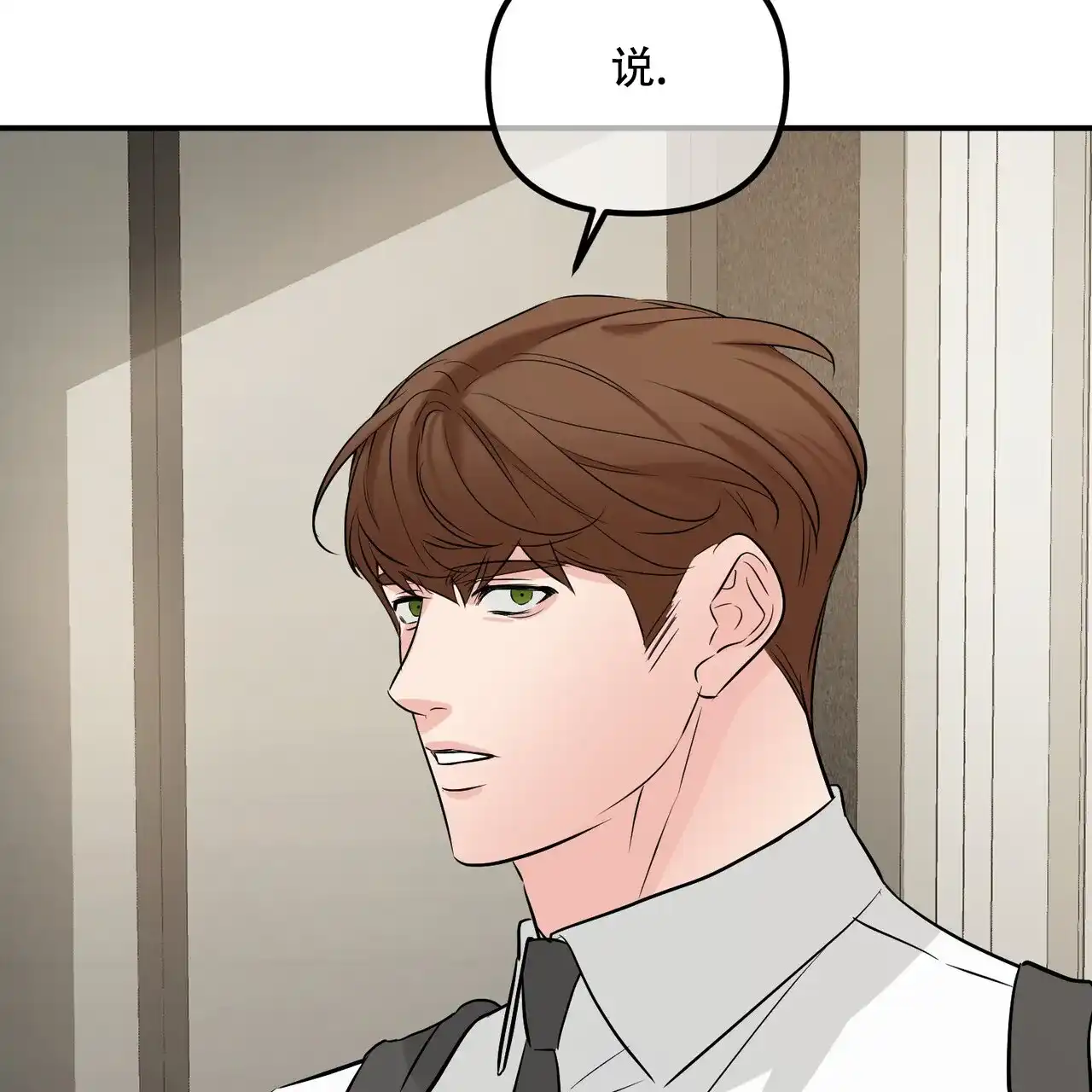 《隐形轨迹》第107话 第59页