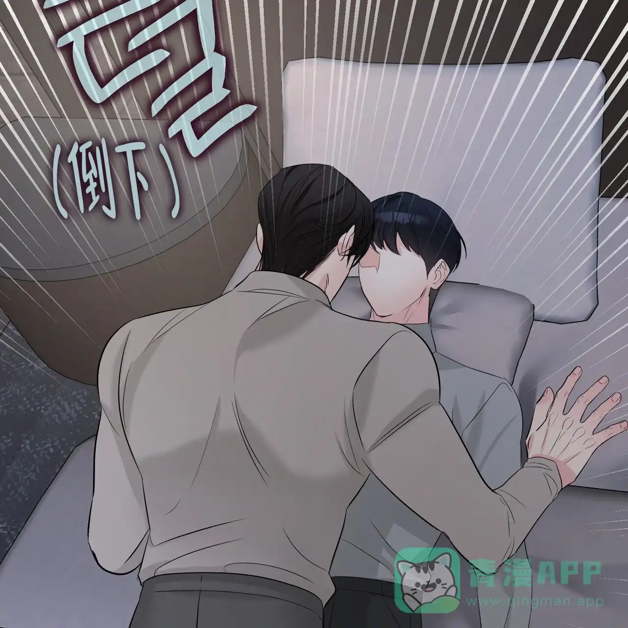 《隐形轨迹》第107话 第11页