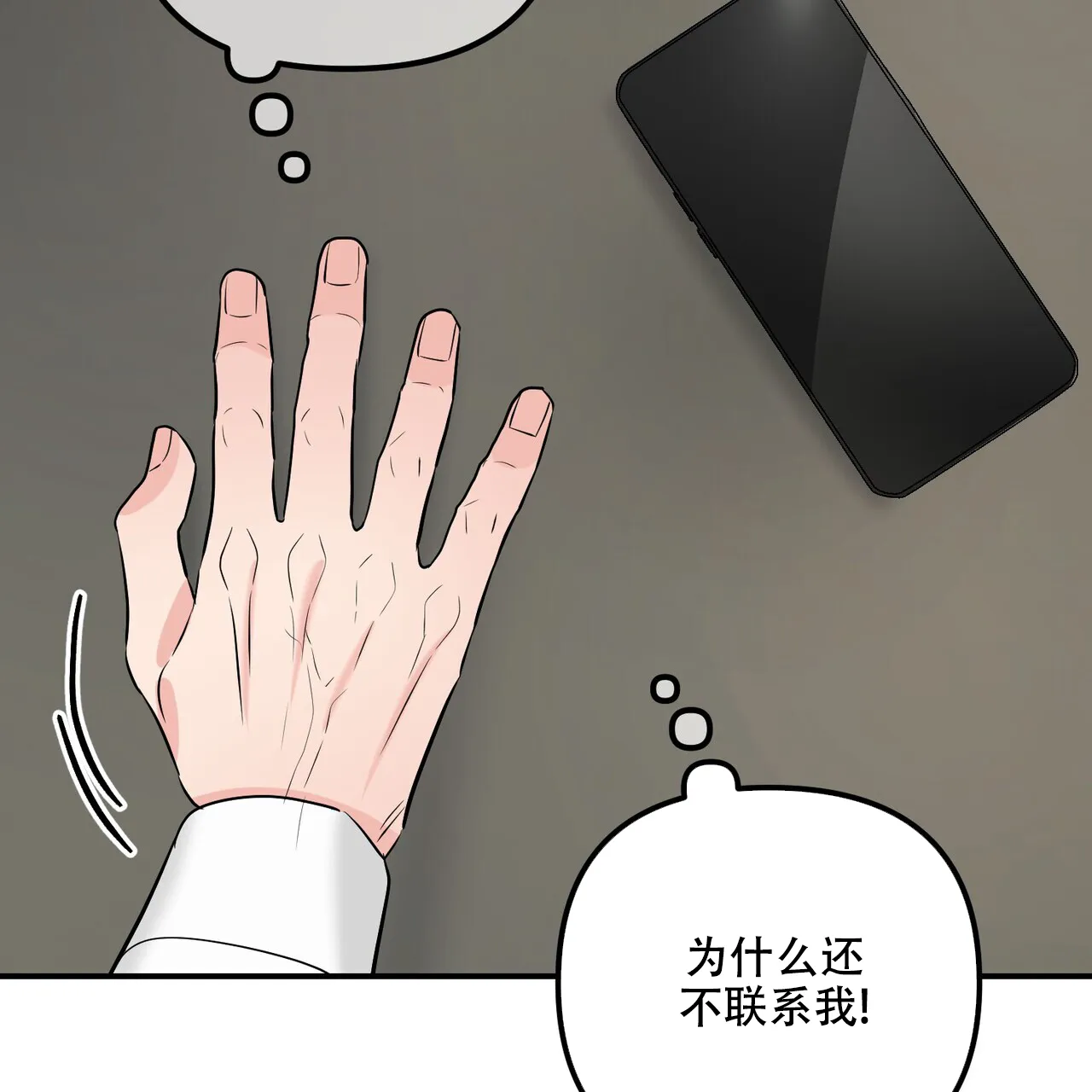 《隐形轨迹》第107话 第55页