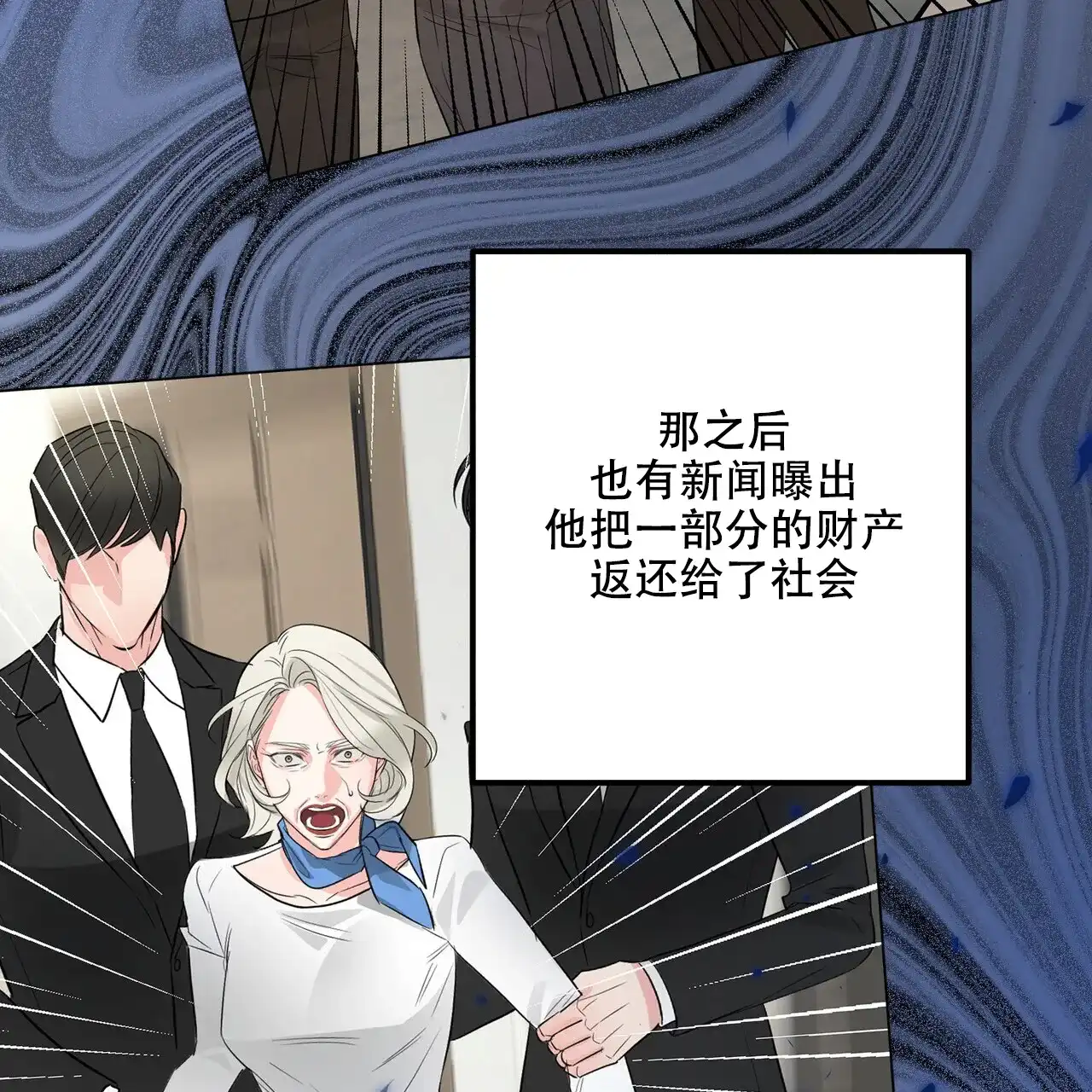 《隐形轨迹》第107话 第52页