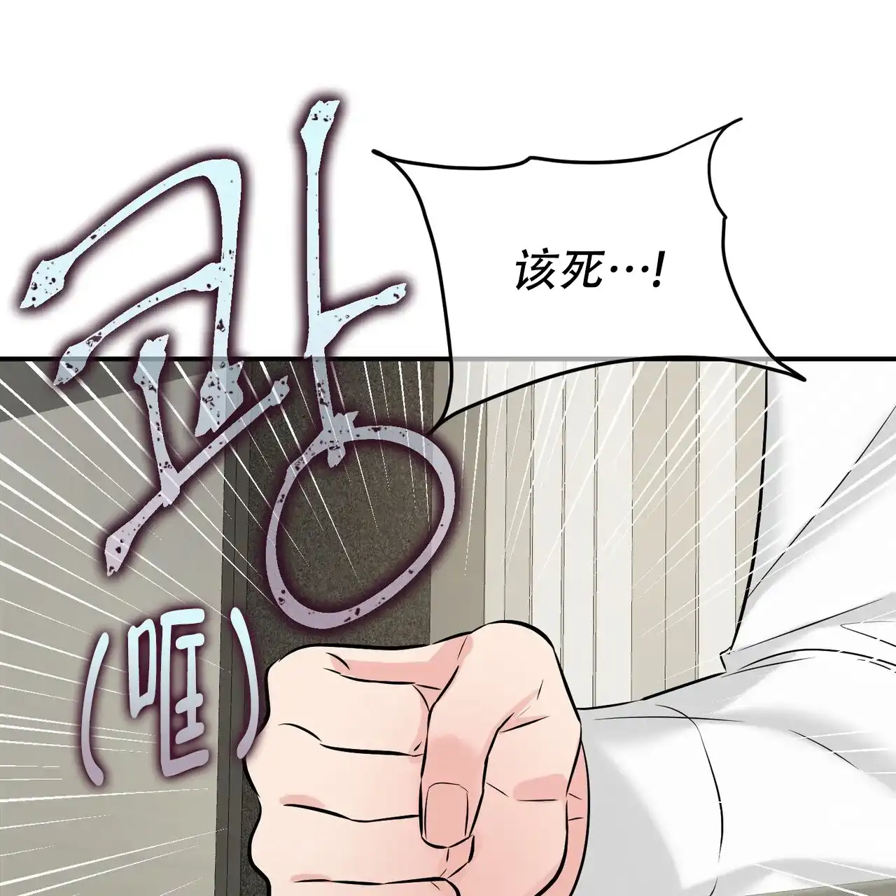 《隐形轨迹》第107话 第45页