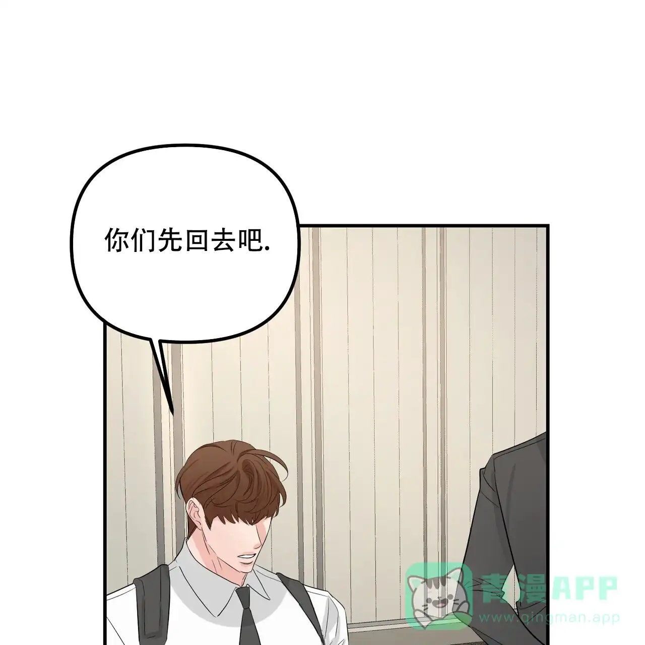 《隐形轨迹》第107话 第61页