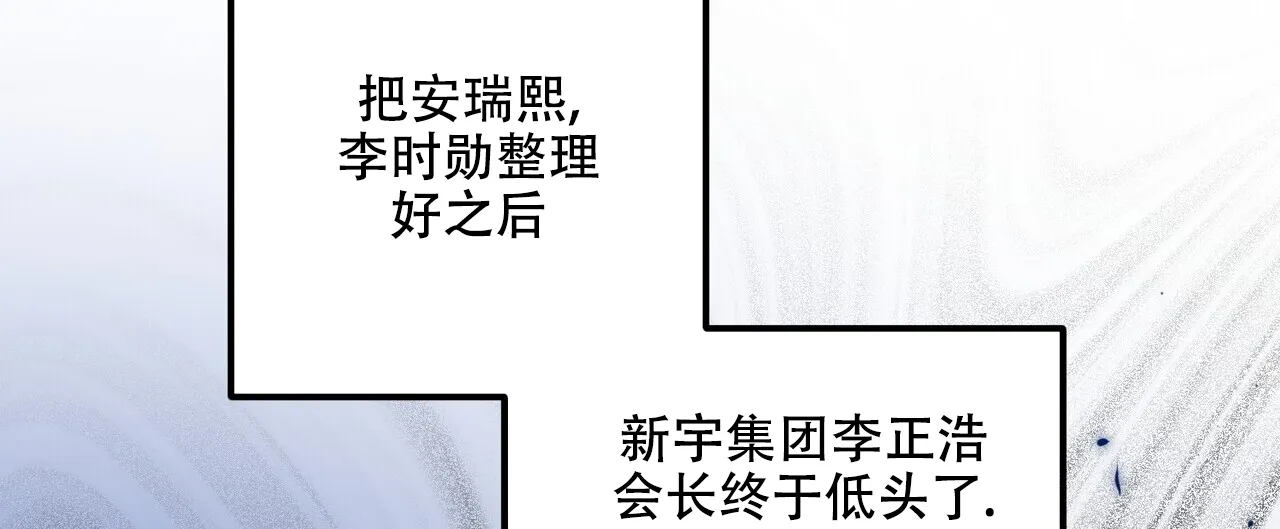 《隐形轨迹》第107话 第50页