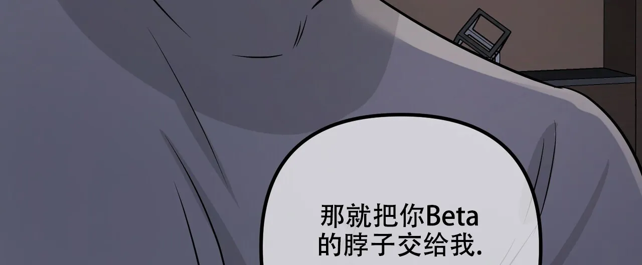 《隐形轨迹》第107话 第24页
