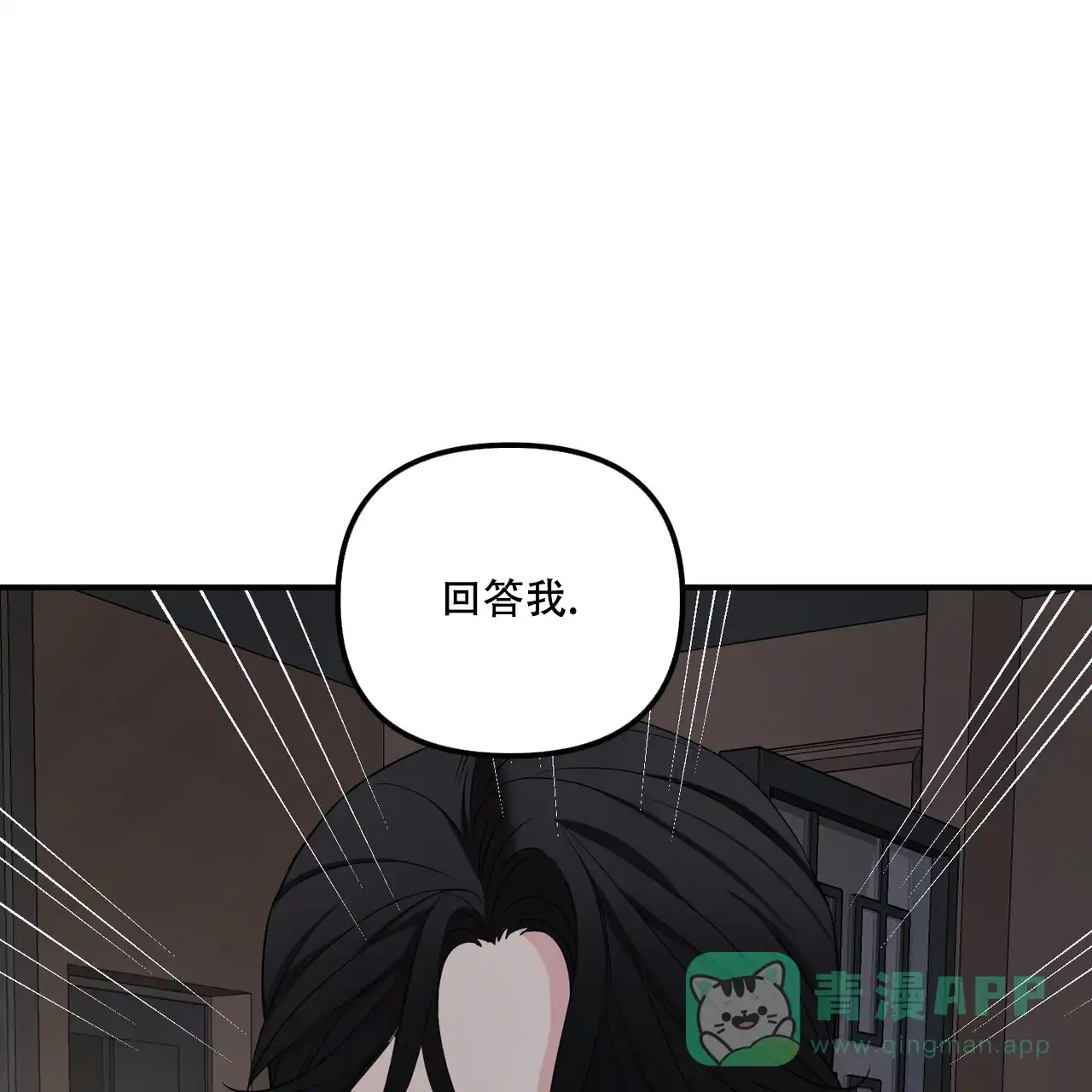 《隐形轨迹》第107话 第1页