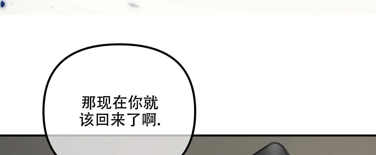 《隐形轨迹》第107话 第54页