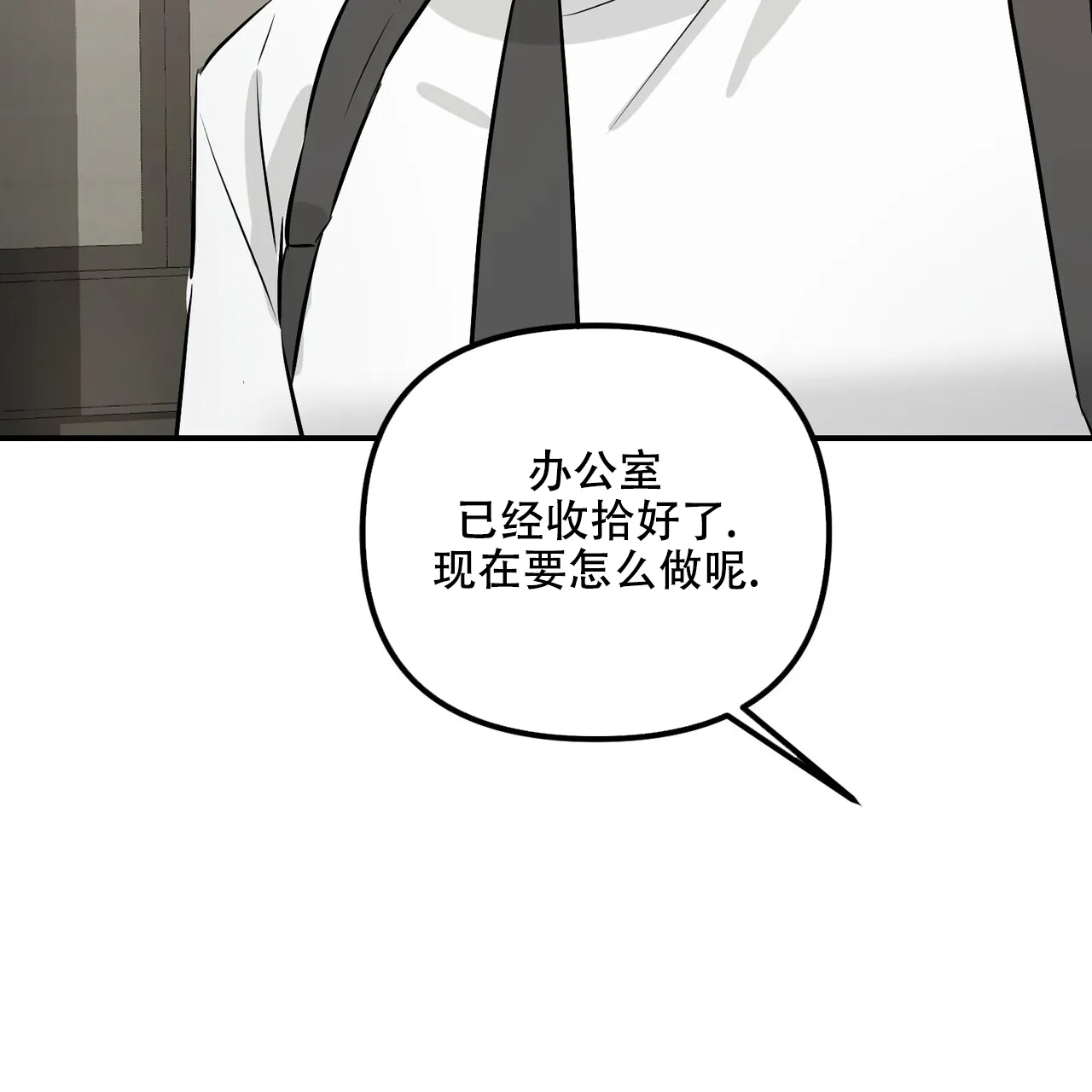 《隐形轨迹》第107话 第60页