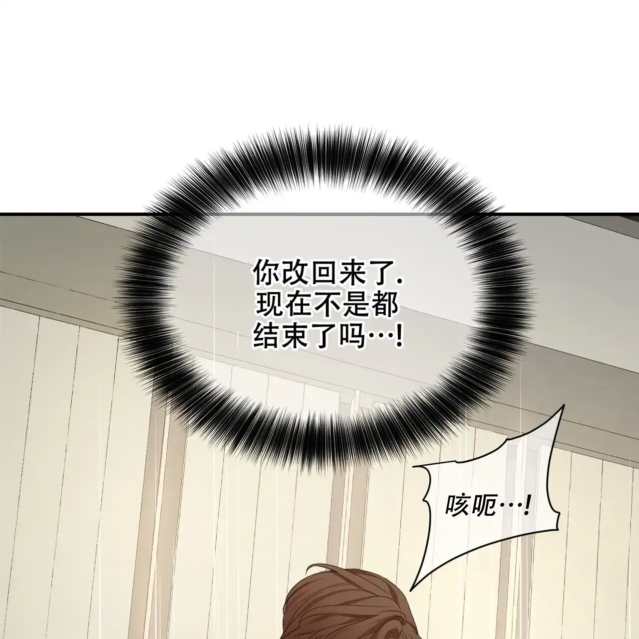 《隐形轨迹》第107话 第47页