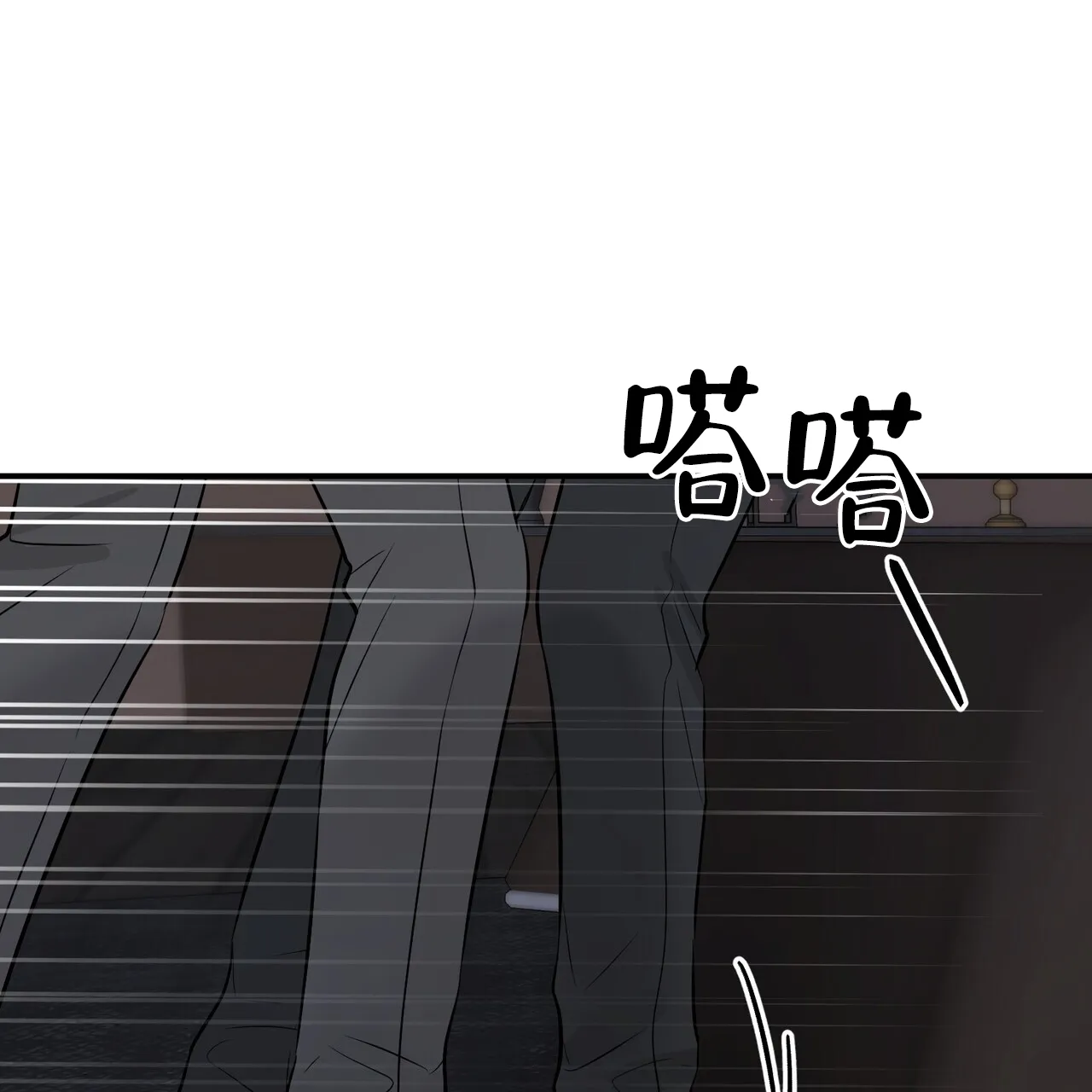 《隐形轨迹》第107话 第9页