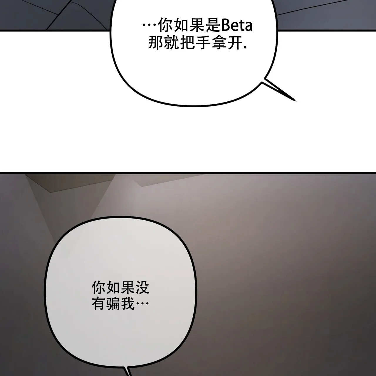 《隐形轨迹》第107话 第22页