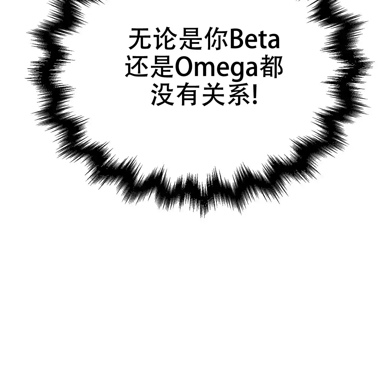 《隐形轨迹》第107话 第37页