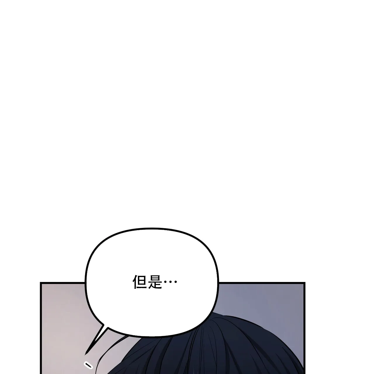 《隐形轨迹》第107话 第38页