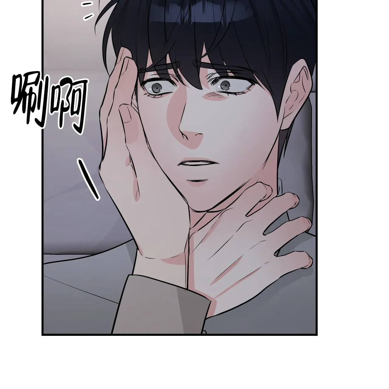 《隐形轨迹》第107话 第39页