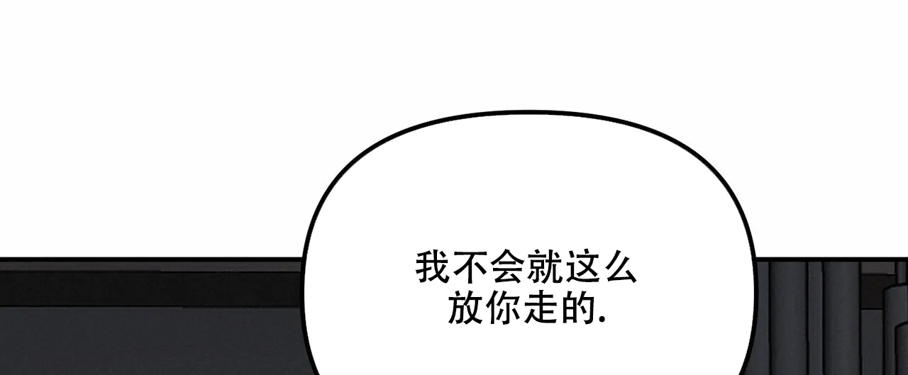《隐形轨迹》第107话 第40页