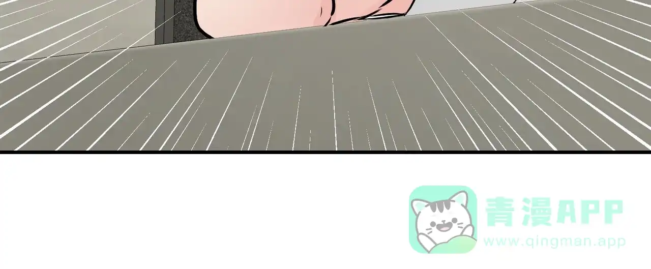 《隐形轨迹》第107话 第46页